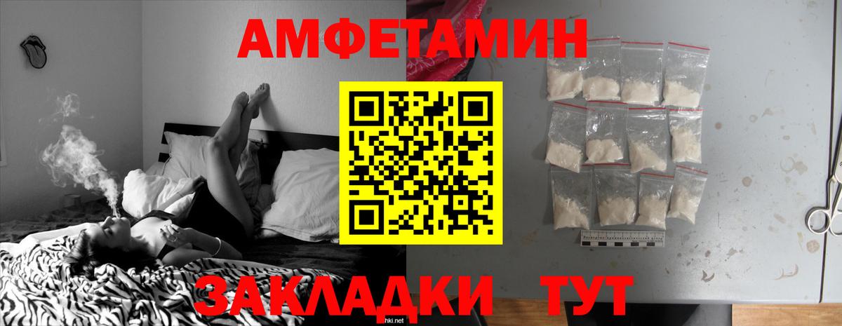 Таганрог  Amphetamine Premium  Вход с VPN 