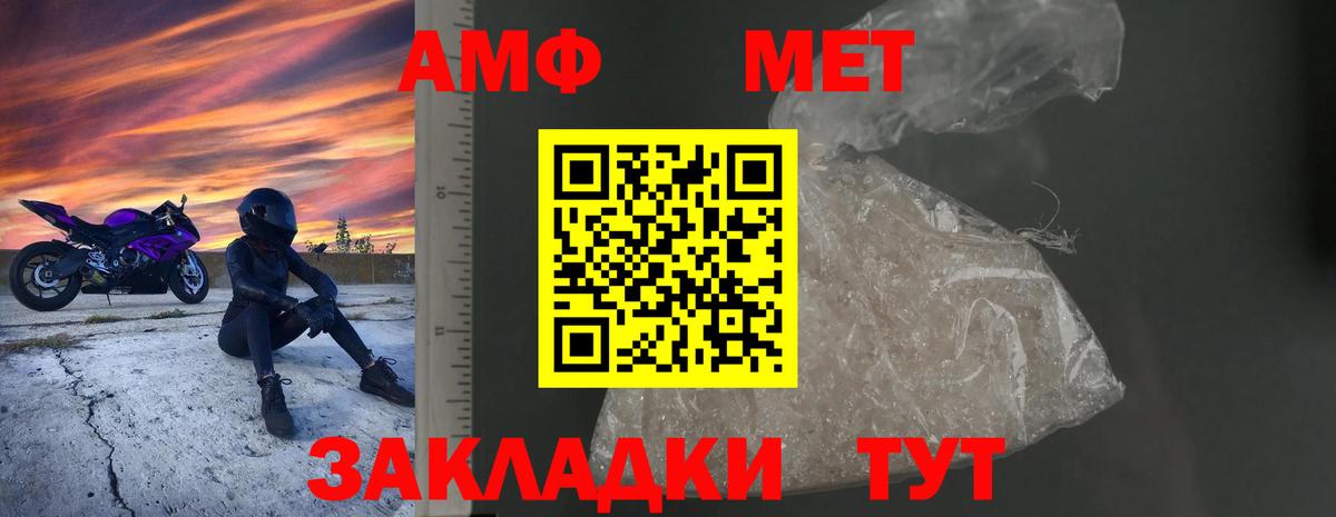 Amphetamine Premium Таганрог