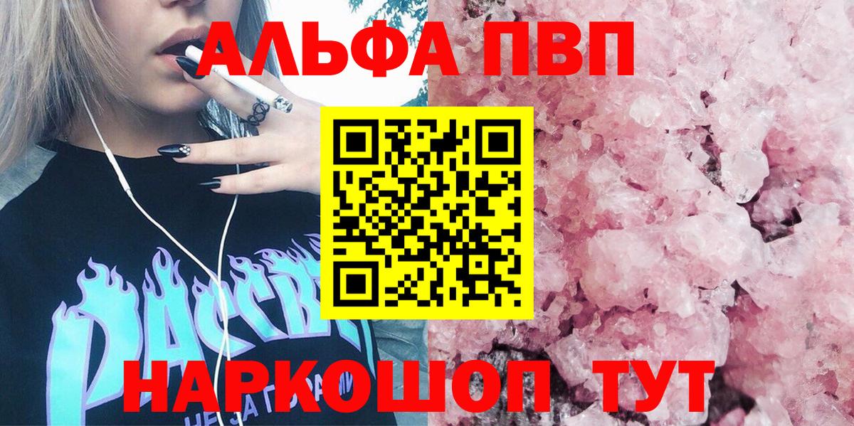 Alpha PVP  APVP VHQ  APVP СК  Таганрог  Вход с VPN  Alfa_PVP СК КРИС 