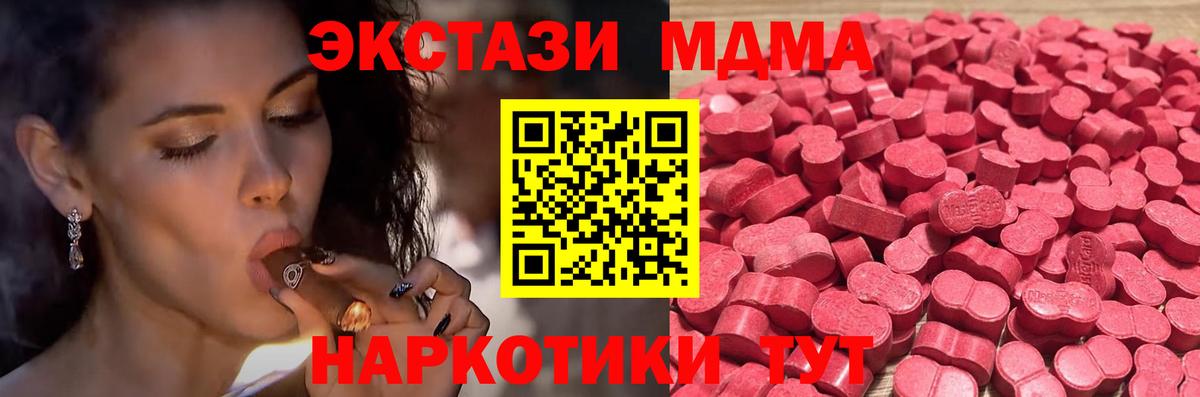 Таганрог  ЭКСТАЗИ диски  Ecstasy Дубай  гидра   Вход с VPN 