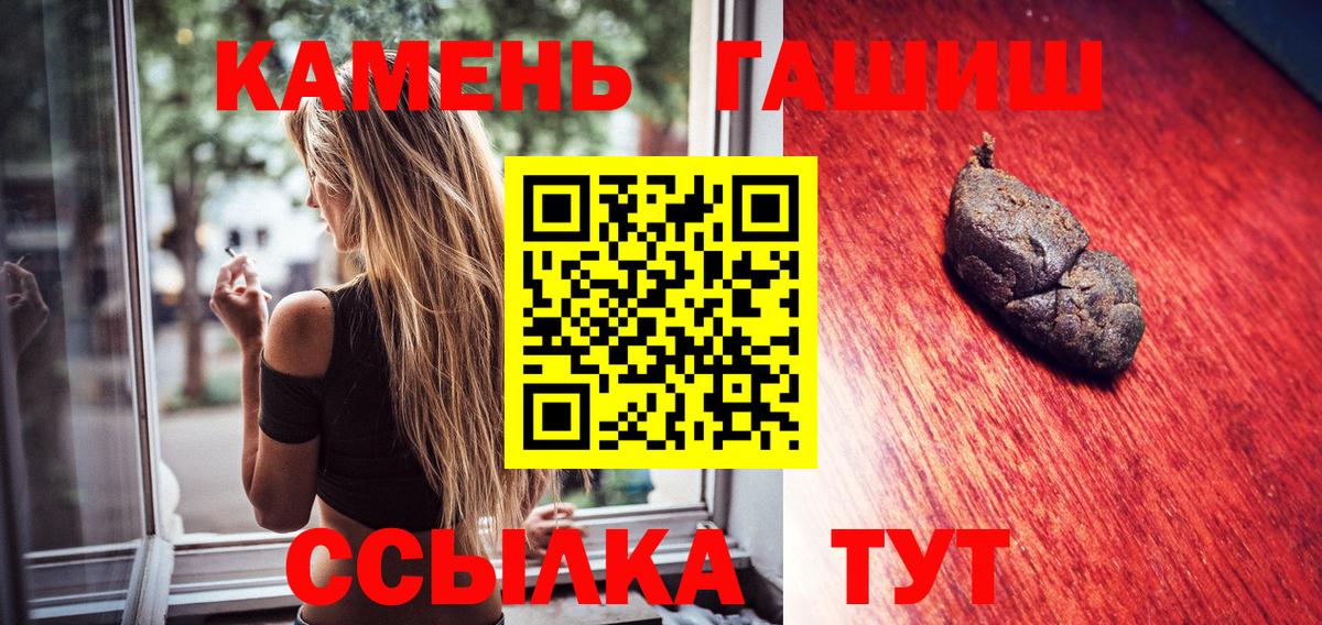 ГАШ  Гашиш Ice-O-Lator  Таганрог  Вход с VPN  купить  сайты  Гашиш ice o lator 