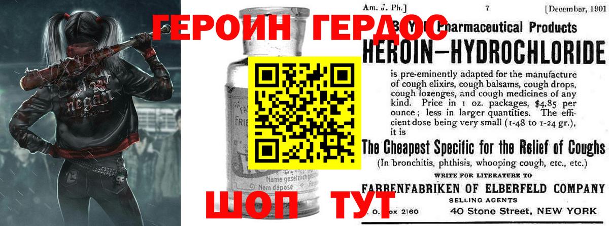 ГЕРОИН гречка Таганрог