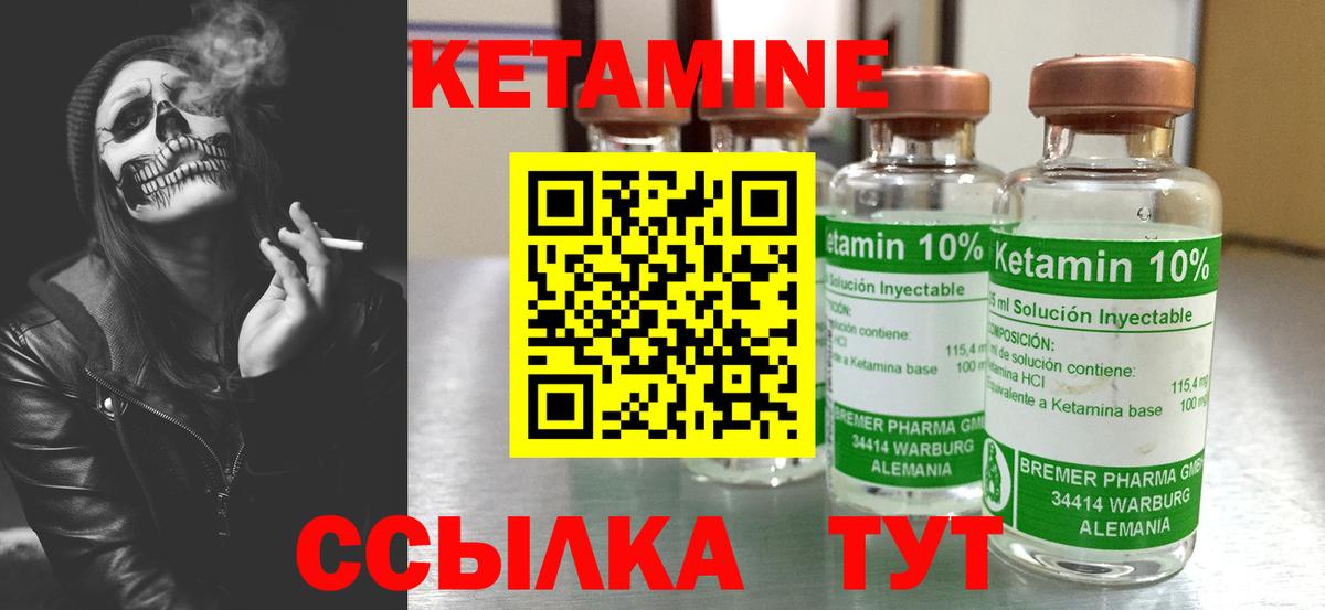 Кетамин VHQ Таганрог