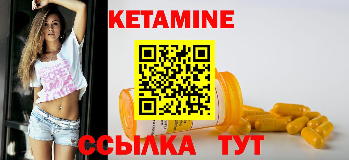 Кетамин ketamine  Вход с VPN  Таганрог 