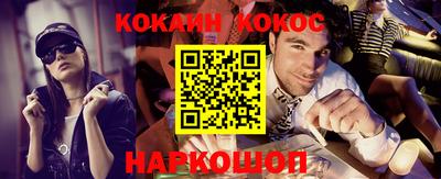 спайс Новозыбков