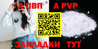 спайс Новозыбков