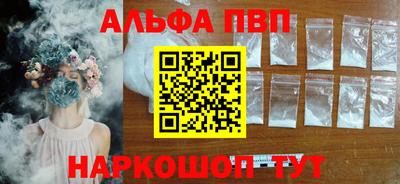 спайс Новозыбков