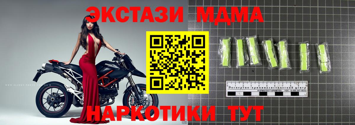 MDMA  MDMA crystal  Вход с VPN  MDMA crystal  Таганрог 