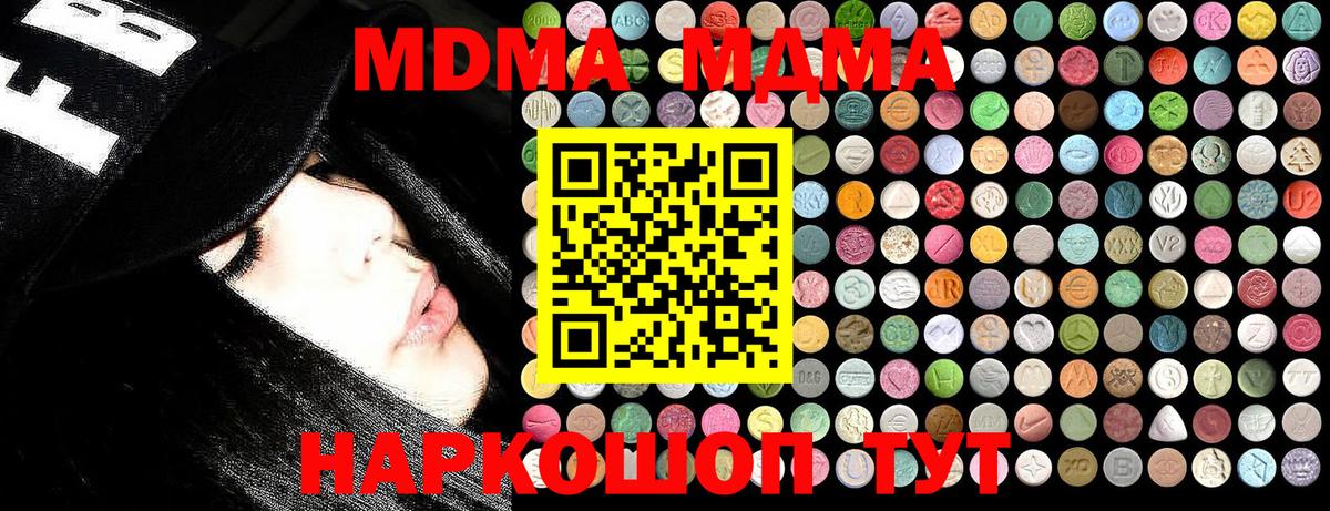 MDMA Molly Таганрог