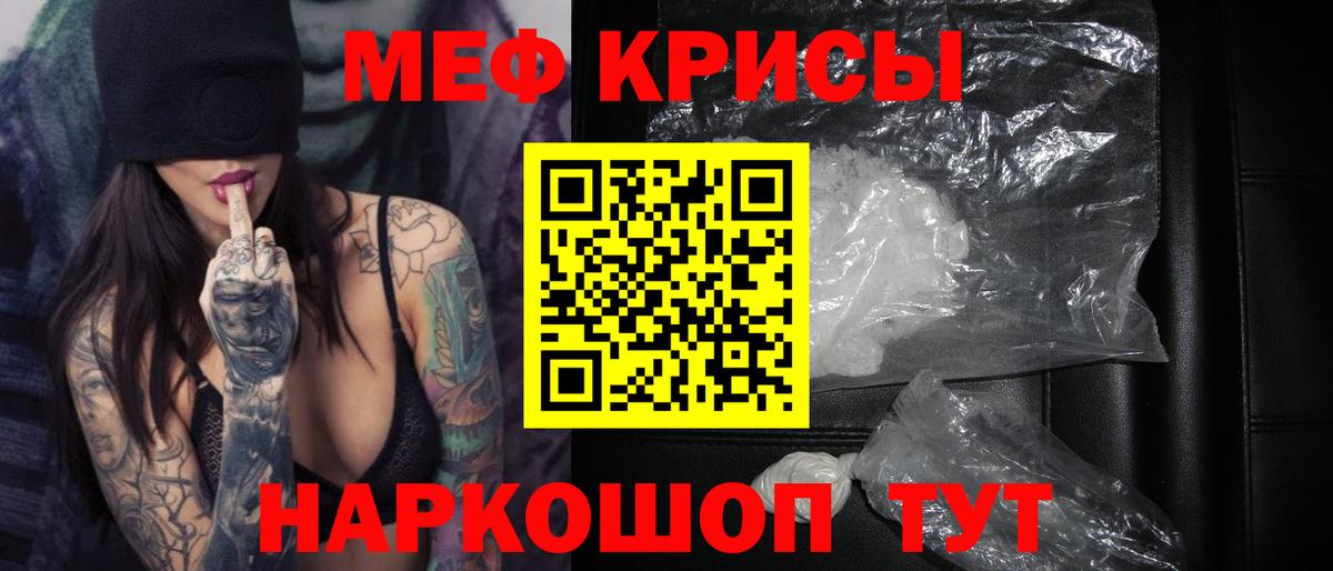 МЯУ-МЯУ кристаллы  Меф мука  МЯУ-МЯУ  где продают наркотики  МЯУ-МЯУ  Таганрог  Вход с VPN 
