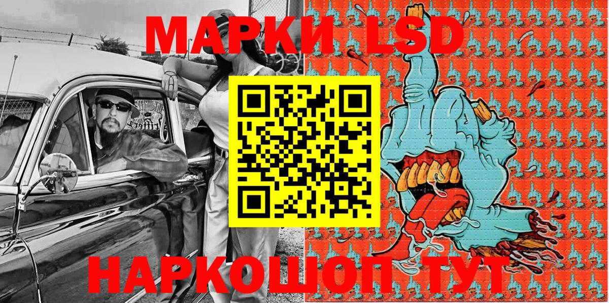 Таганрог  Наркотические марки 1,8мг  Вход с VPN 