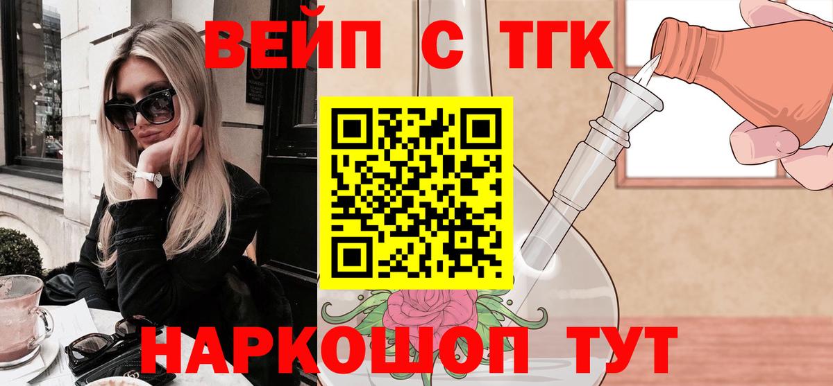 Дистиллят ТГК вейп с тгк Таганрог