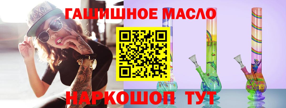 Дистиллят ТГК гашишное масло  Вход с VPN  Таганрог 